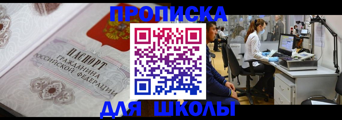 временная регистрация адрес в Гурьевске