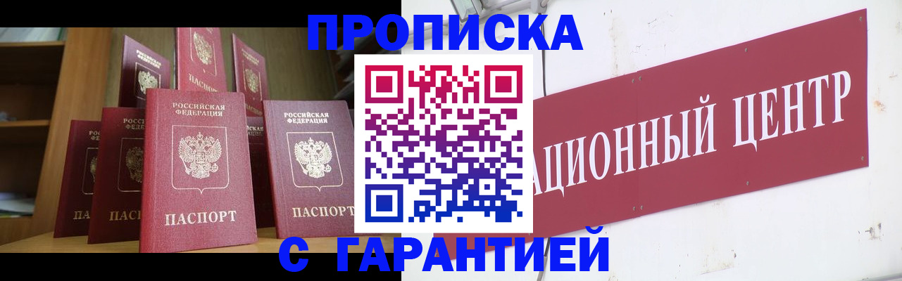 временная регистрация недорого в Гурьевске