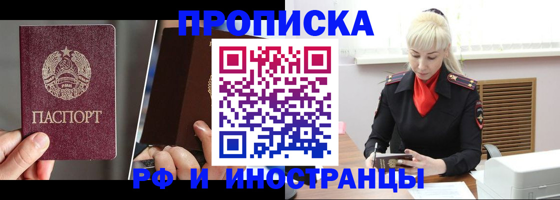 временная регистрация в Гурьевске