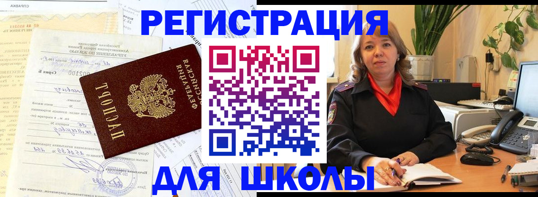 прописка законно в Гурьевске