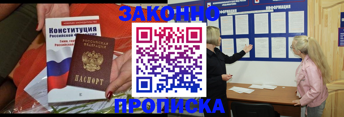 временная регистрация госуслуги в Гурьевске
