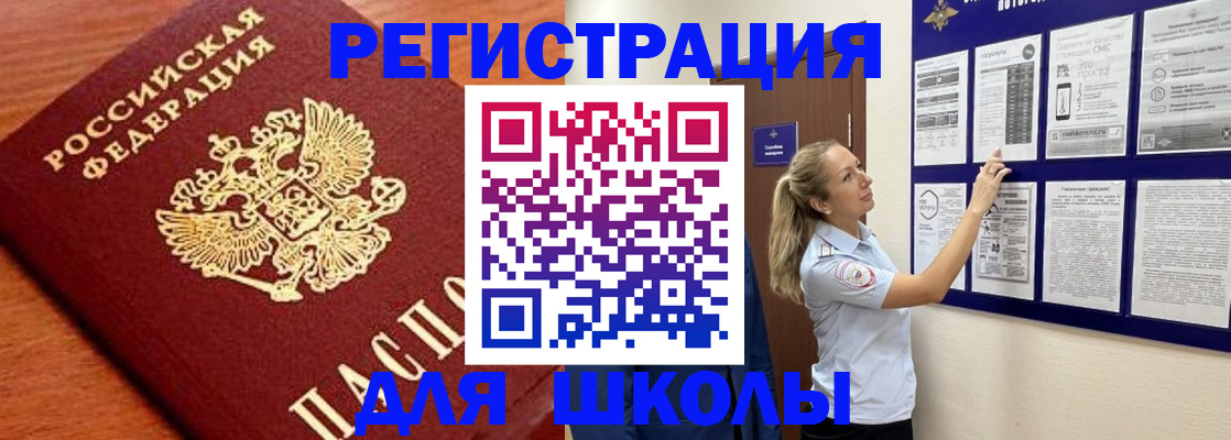 прописка ребенка в Гурьевске