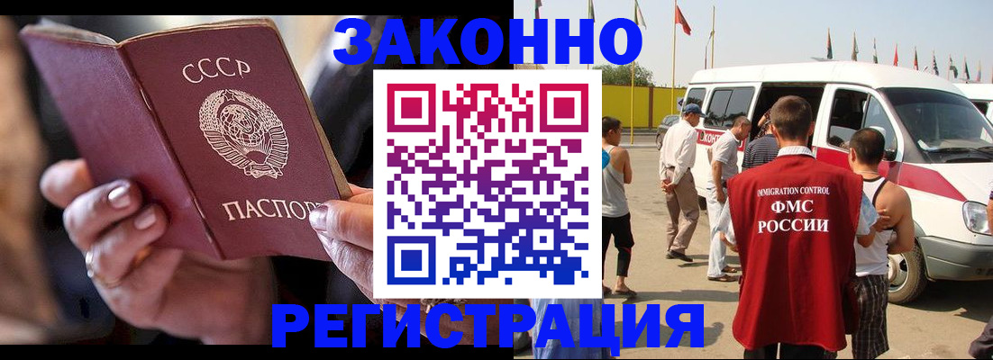 прописка от собственника в Гурьевске